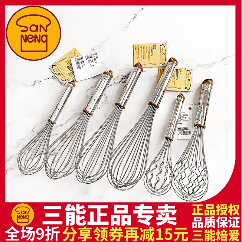 Three-energy stainless steel SN4883 8 inch 10 inch household manual egg beater egg whipped egg cream milk foam machine