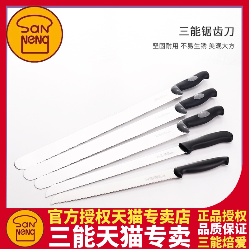 Sanneng serrated knife cutting bread knife Household cake cutter Toast knife Stainless steel baking saw knife SN4802