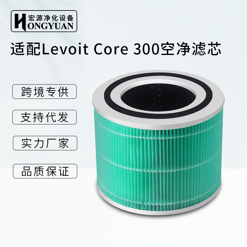 Adapt to Levoit Core 300 air purifier filter H13HEPA activated carbon filter