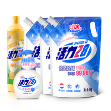 【活力28大礼包】洗衣液洗手泡洗洁精