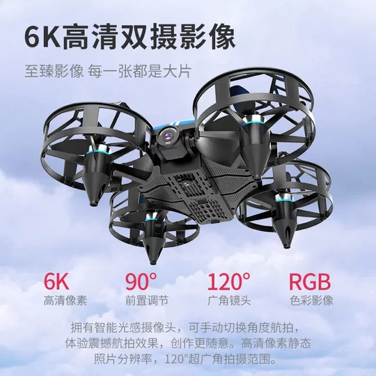 迷你无人机入门级专业航拍高清小学生小型飞行器儿童玩具遥控飞机