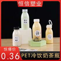 200ml Milk Tea Bottle Disposable Plastic Bottle Milk Bar Special Bottle Yogurt Empty Bottle Poplar Manna Bottle With Lid