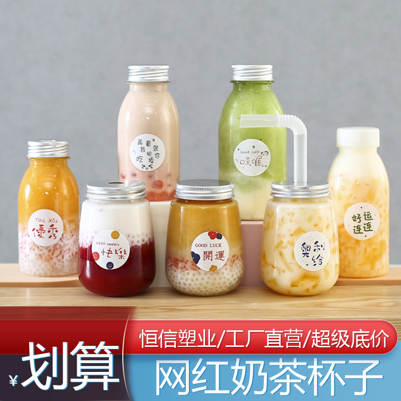 Poplar nectar bottle milk tea cup disposable plastic bottle U-shaped cold drink cup 500ml net red fat cup