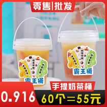 1000ml hand milk tea barrel disposable fruit tea cup net red commercial ice powder keg book also sweet cheerleader 1 litre