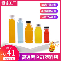 500 ml plastic bottle 380ml beverage bottle square juice bottle 400 ml thick packing bottle takeaway