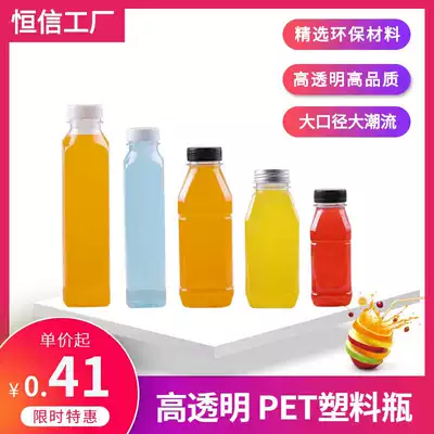 500ml plastic bottle 380ml beverage bottle Square juice bottle 400ml thickened packaging bottle large mouth delivery