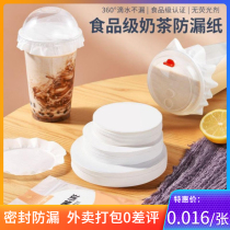 Milk Tea Leak Prevention Paper Disposable Coffee Anti-Spill Paper Pad Takeaway Drink Sealed Paper Spacer Packing Seal Cup Film Paper