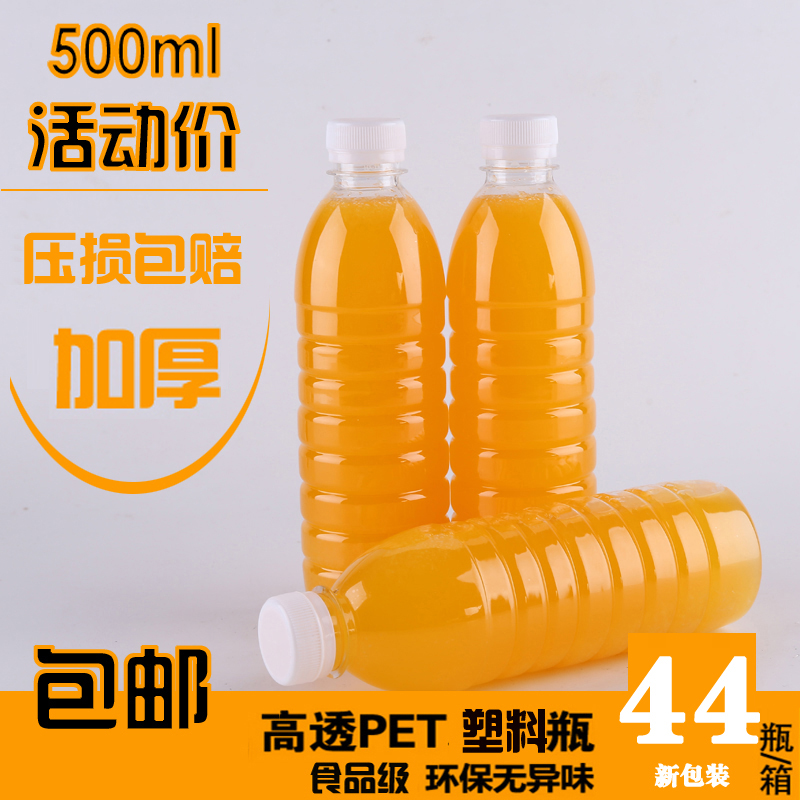 500ml plastic bottle Transparent plastic bottle Beverage bottle Herbal tea bottle Food grade mineral water empty bottle thickened