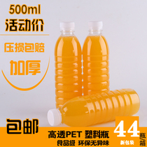 500ml plastic bottle transparent plastic bottle Beverage wine bottle herbal tea bottle food grade mineral water empty bottle thickened