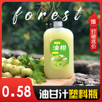 Oil Ganjuice Bottle Oil Citrus Juice Plastic Bottle Bulky Jade Oil Milk Tea Bottle Yu Ganlemon Drink Bottle Juice Bottle