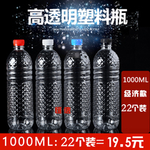 1000ml plastic bottle transparent plastic bottle 1L plastic bottle 2kg plastic bottle plastic bottle beverage bottle