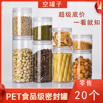pet food grade tank sealed tank biscuit tank food grade miscellaneous grain nuts empty jar dried fruit jar transparent with lid
