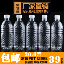 Factory store 550ml plastic bottle transparent plastic bottle PET bottle round small mouth filled with wine Oil a catty