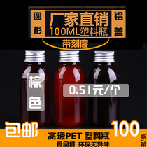 Factory direct sales 100ml plastic bottle PET plastic bottle scale bottle brown brown aluminum cap 