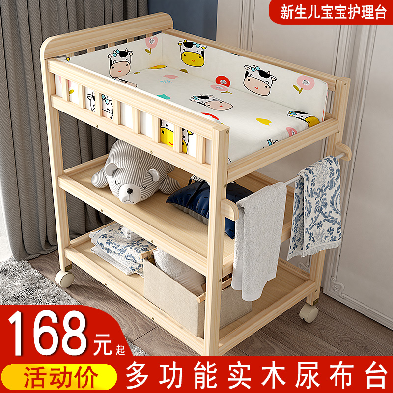 Solid wood diaper changing table Removable nursing table Bath massage multi-functional baby newborn baby touch changing table