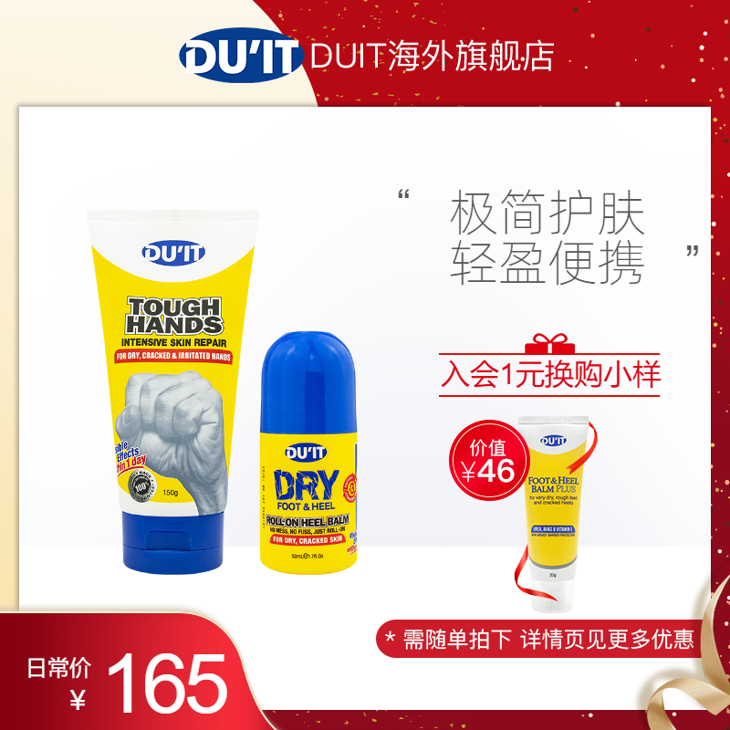 duit classic moisturizing hand cream mask 150g foot protector foot cream ball 50ml