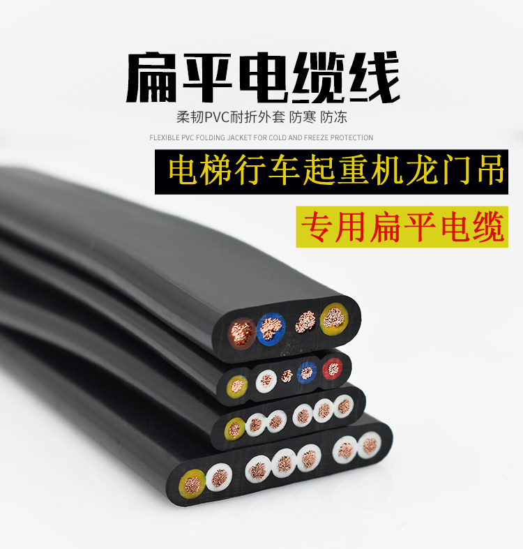 Travel flat cable YFFB row hanging crane Longdoor hanging drum flat cable with wire cable wire