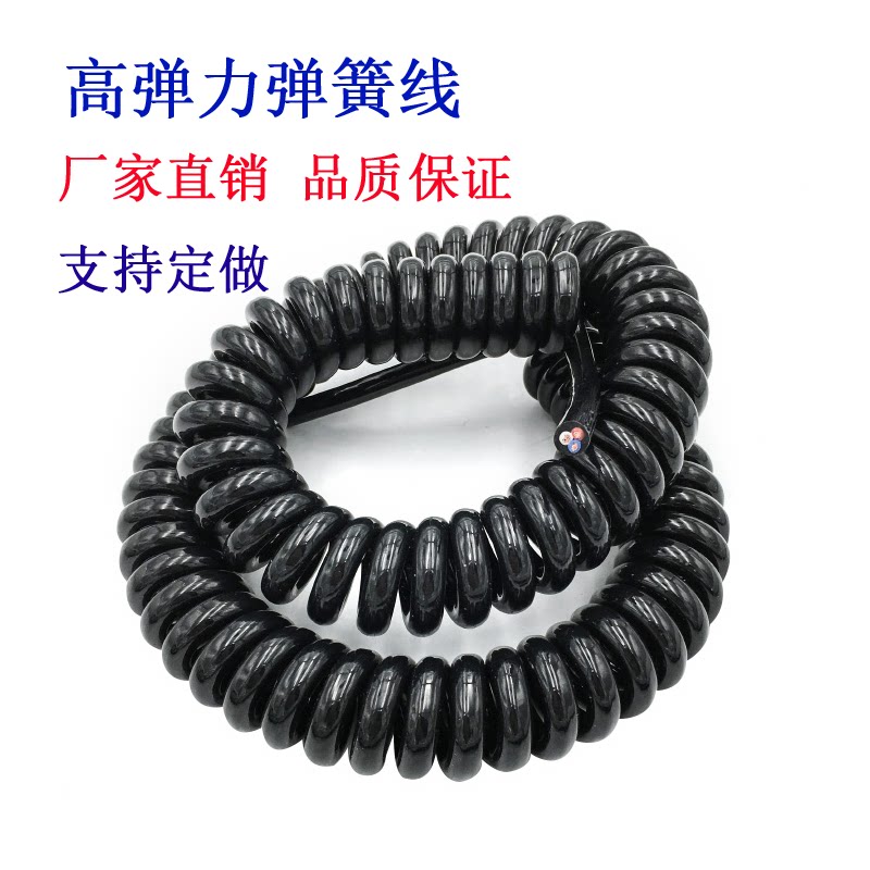 Manufacturers direct sales of national standard copper electric hoist lifting equipment multicore polyurethane spring wire spiral cable