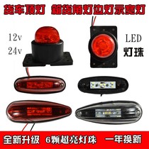 Large truck top light 12v24v width light display Corridor light box truck Van small car compartment light corner light LED super bright