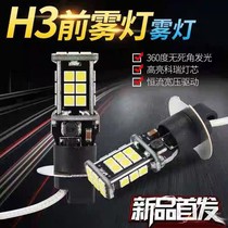 H3 super bright 12 Volt car led fog lamp 24 volt truck bus front fog lamp universal modified anti fog bulb