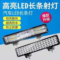 Car truck led long strip light super bright strong light 12v80 Volt concentrated astigmatism forklift agricultural vehicle off-road vehicle modification