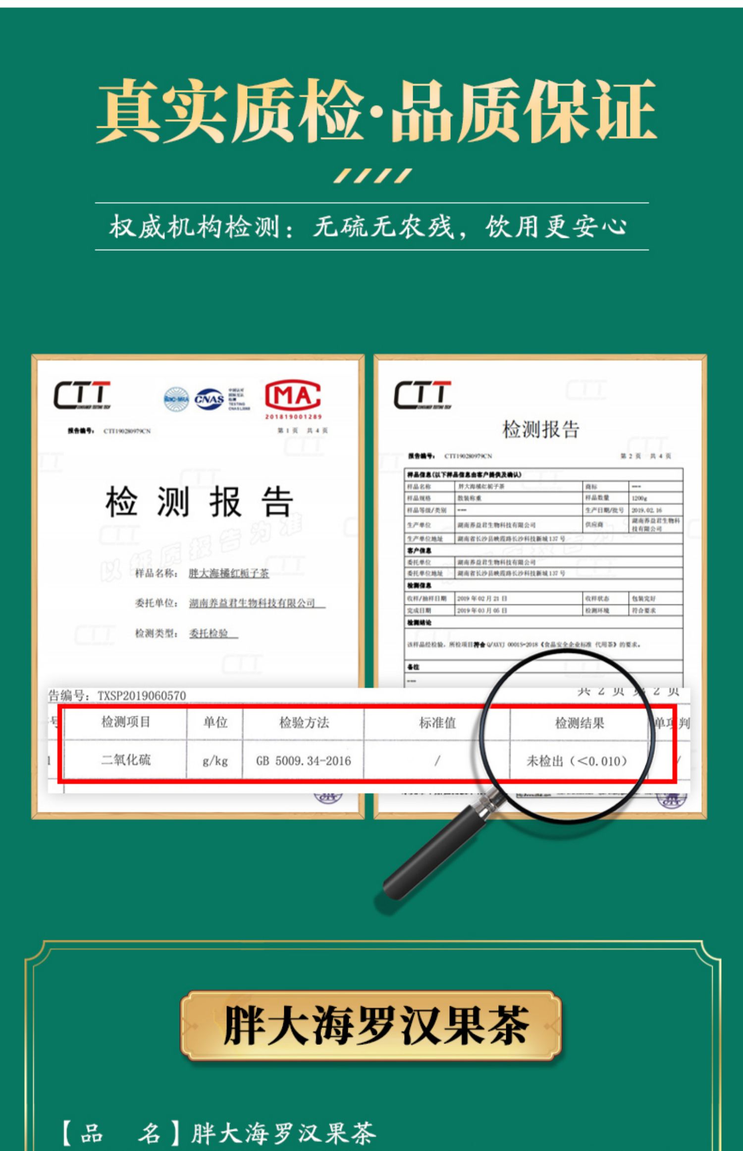 胖大海罗汉果清肺润肺茶75克