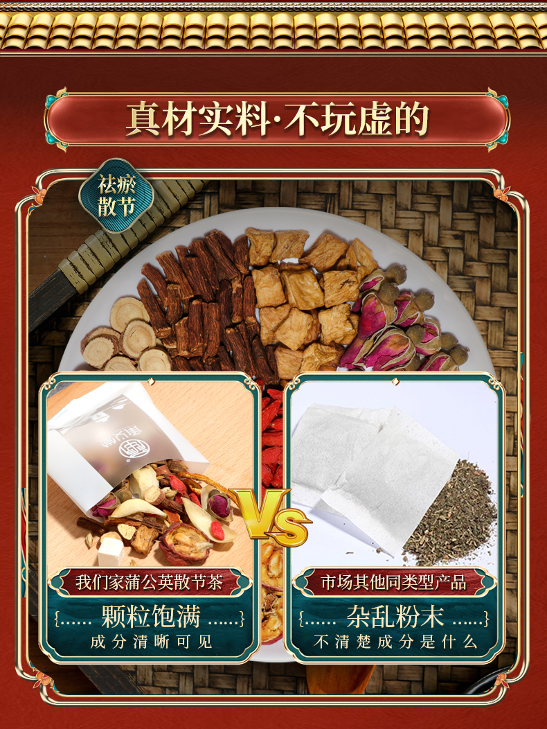 【承义堂】蒲公英根散结茶180g