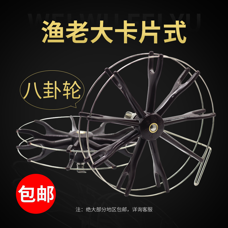 Mighty flying fish Bagua hand dial wheel car disc wheel Long throw fishing line wheel Windmill wheel Fishing old line wheel Fishing gear accessories