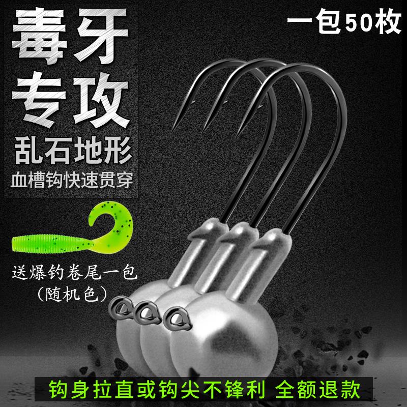 50 pieces reinforced lead head hook blood trough hook Luya bait Soft worm Soft bait hook perch Alice mouth Mandarin fish Sea bass t-tail crank