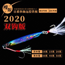 Far-cast small iron plate Road sub-bait sea fishing fresh water VIB luminous sequin warped mouth bass mackerel simulation fake bait