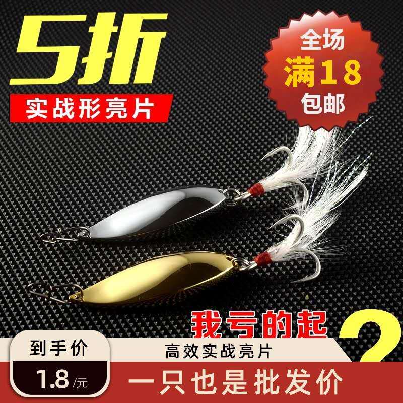 Lujah Bait New Snake Bright Sheet Fresh Water Sea Bass sea bass Teething Gui Fish Exclusive for Far-to-Generic Hook Fake Bait