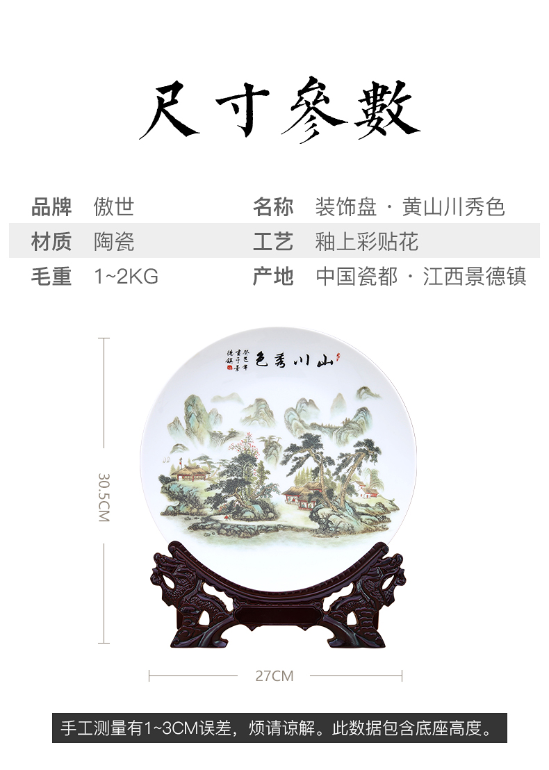 The Yellow mountains xiuse decorative plate to industry