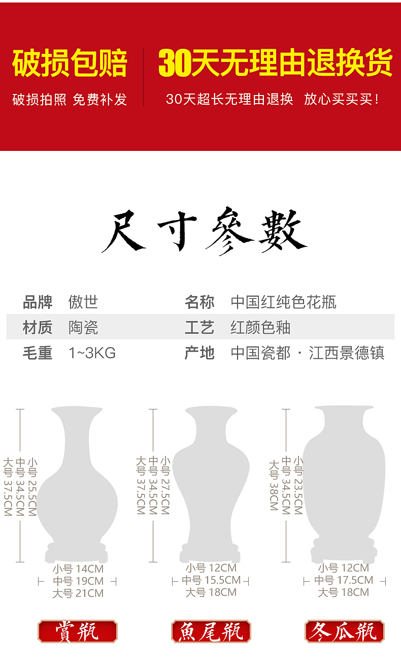 Jingdezhen ceramics pure red vase flower arranging TV ark, place of the sitting room porch office craft ornaments