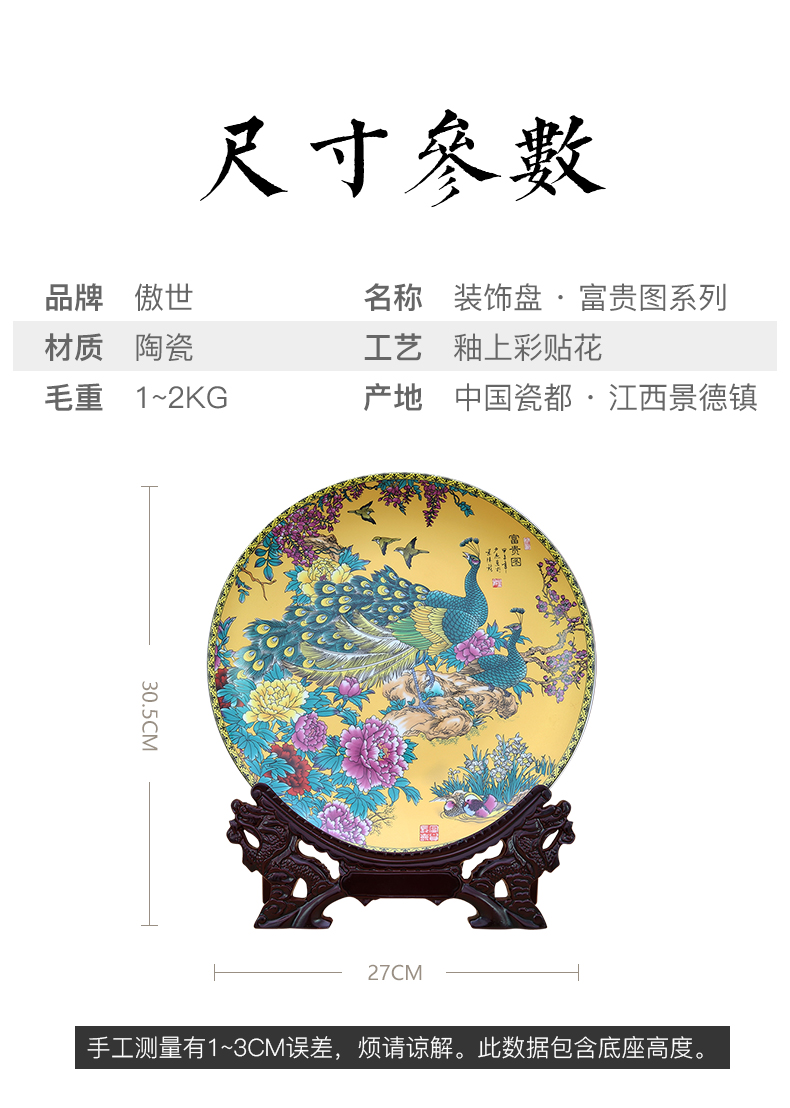 To jingdezhen ceramic furnishing articles furnishing articles decoration plate diy prosperous figure disk hang dish dish