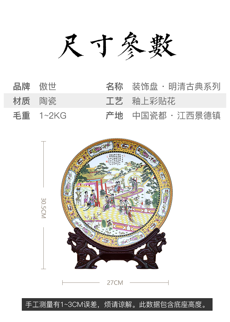 Jingdezhen porcelain furnishing articles Chinese blue and white porcelain plate decoration classical Ming and the qing dynasty porcelain decoration plate