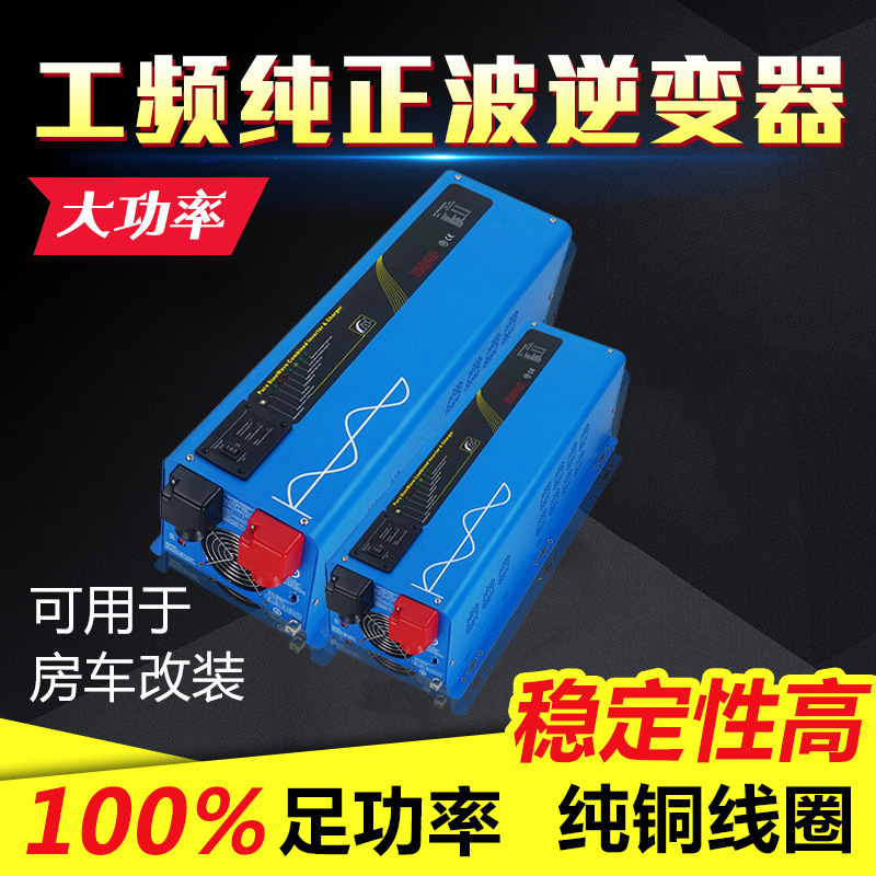 Rv Vehicle Modified Industrial Frequency Pure Sine Wave Ups Charging Inverter All-In-One Machine 3Kw6000W12V24V48V