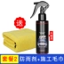 Đại lý chống sương mù xe kính chắn gió cửa sổ dài hạn để che mờ sương mù xe chiếu hậu gương mưa cung cấp phim phun - Sản phẩm làm sạch xe Sản phẩm làm sạch xe