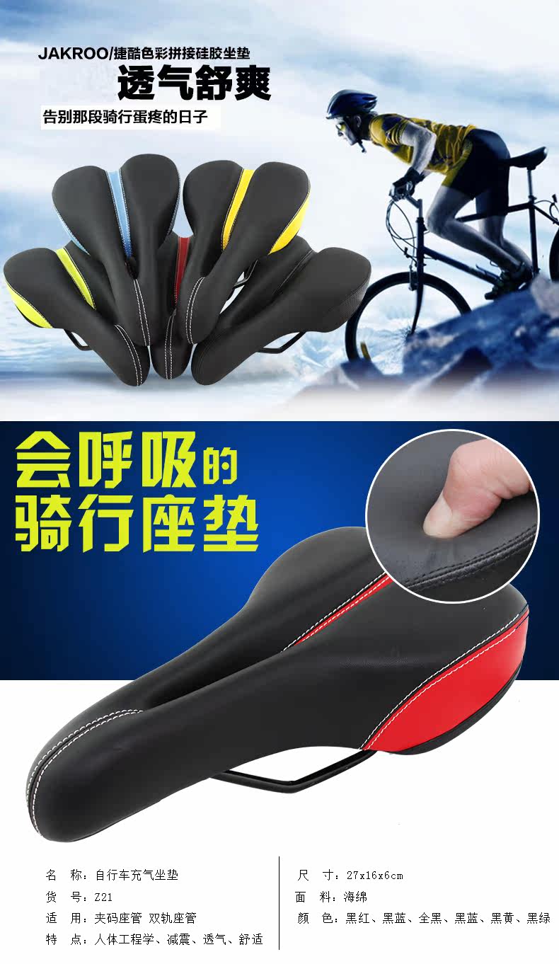 Selle de vélo Mountain Bike JAKROO - Ref 2359366 Image 7