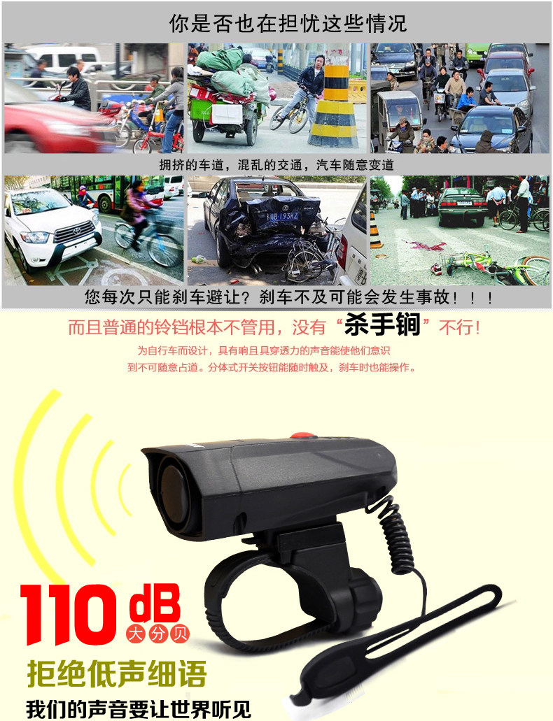 Sonnette de vélo klaxon électrique - Ref 1460164 Image 7