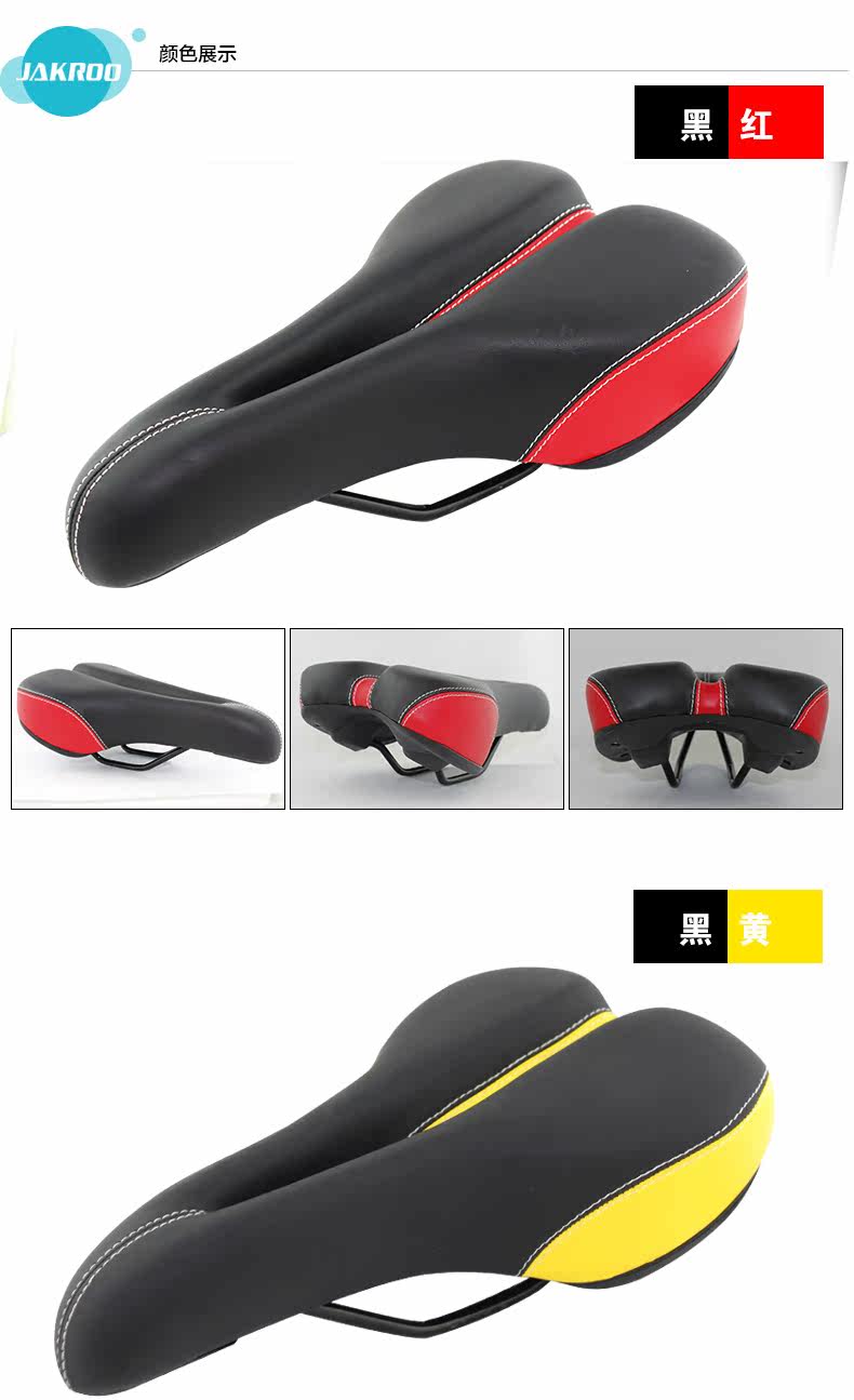 Selle de vélo Mountain Bike JAKROO - Ref 2359366 Image 13