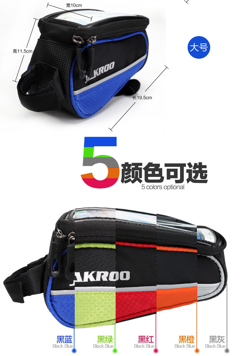 Sacoche pour vélo JAKROO - Ref 2219585 Image 11