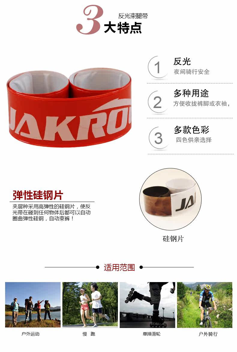 Sticker pour vélos JAKROO - Ref 2286369 Image 8