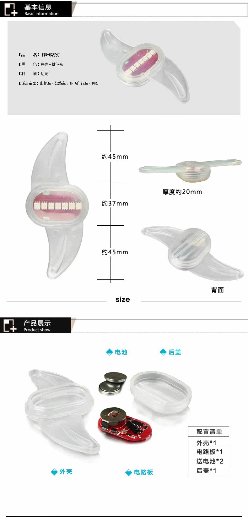 Lumière vélo FAXIANZHE - feux de Valve - Ref 2398247 Image 20