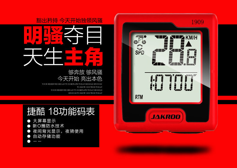 Compteur de vélo JAKROO - Ref 2439202 Image 6