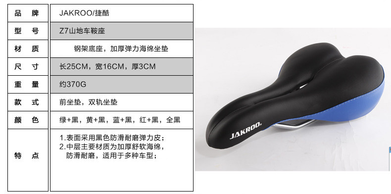 Selle de vélo JAKROO - Ref 2346211 Image 13