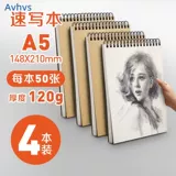 A4 Sketch Book Sketchbook книга рисунка