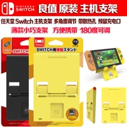 Giá trị tốt Nintendo Switch khung NS Mainframe đa vị trí khung hỗ trợ điều chỉnh gập Khung mỏng - PS kết hợp