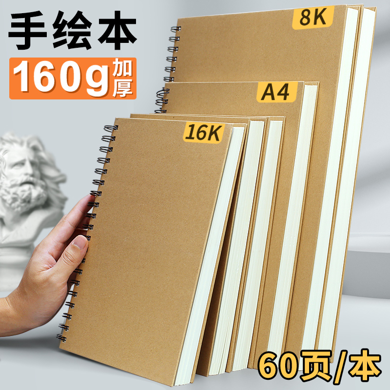 スケッチブック 絵本 手描き A3 画用紙 スケッチ 画集 A4 大人用 空白 8k セット 学生用 小さくて新鮮なシンプルな厚みのある 8 開き画集 カラーリードブック アート 4 開きスケッチ用紙