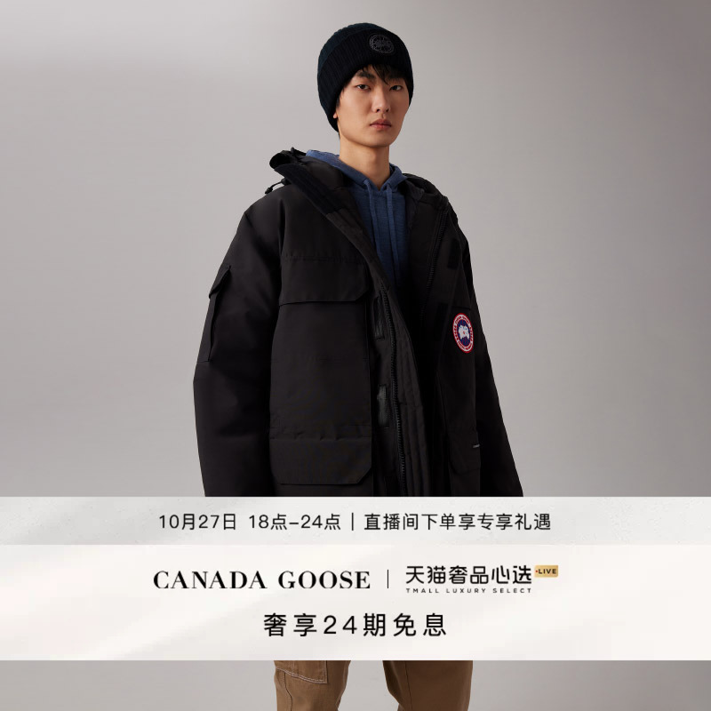 Canada Goose Expedition Men's Parka Classic Upgrade 2051m Canada Goose Expedition Men's Parka Classic Upgrade 2051m