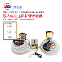 Double electric air supply long tube air respirator Single self-priming long tube respirator Battery respirator